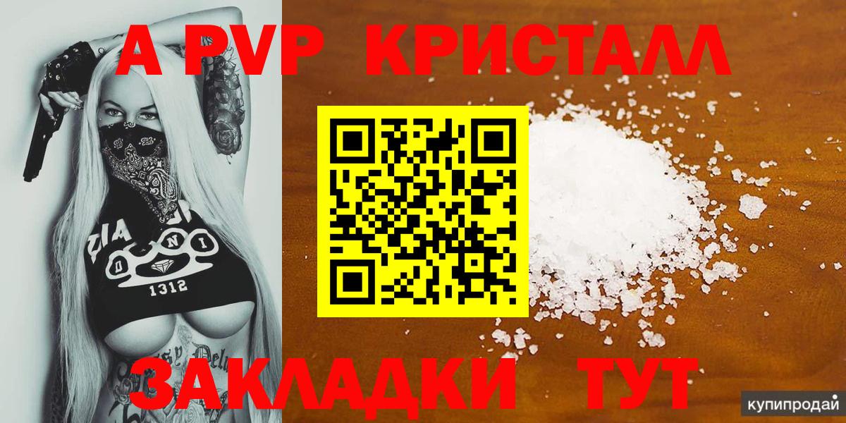 Alpha-PVP Crystall Клин