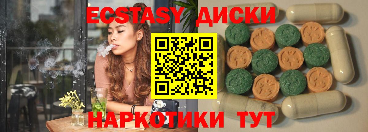 Экстази  ЭКСТАЗИ ешки  Вход с VPN  Клин 