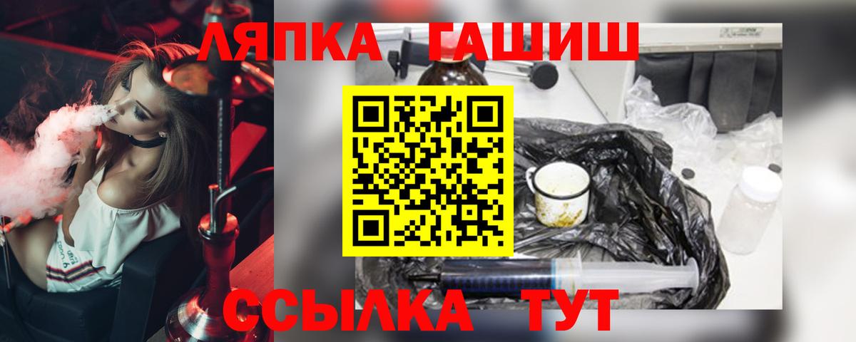 ГАШ хэш Клин