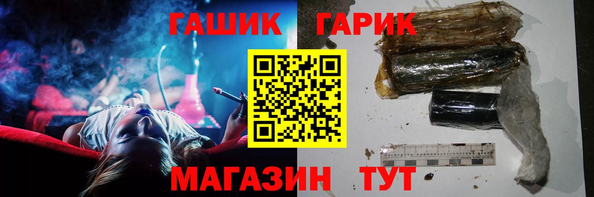 ГАШ ice o lator  ГАШИШ VHQ  Вход с VPN  Клин 