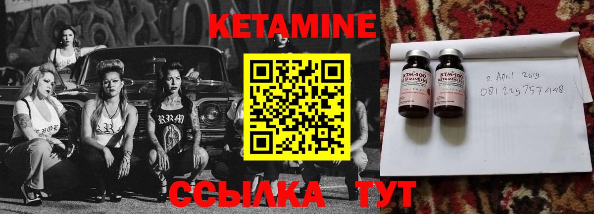 КЕТАМИН VHQ  Вход с VPN  Клин  Кетамин VHQ 