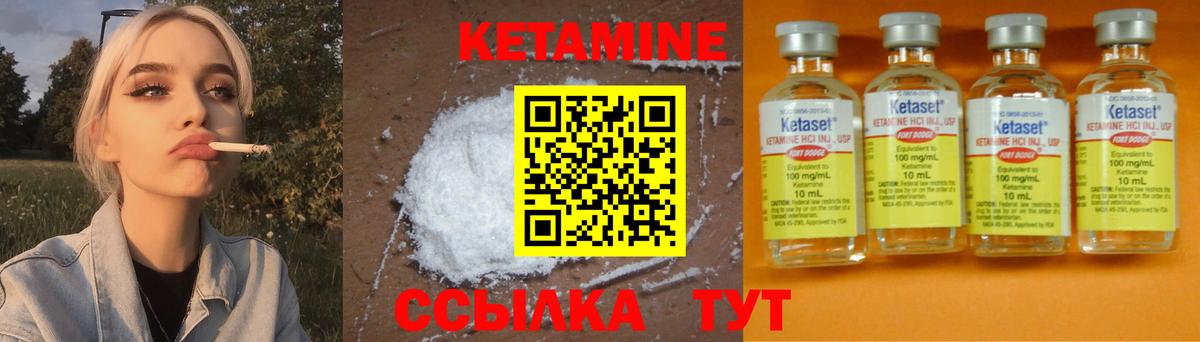 КЕТАМИН VHQ Клин