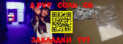 соль ск Берёзовский