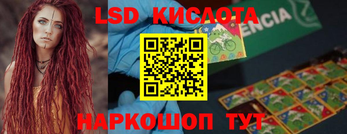 Лсд 25 экстази кислота Клин