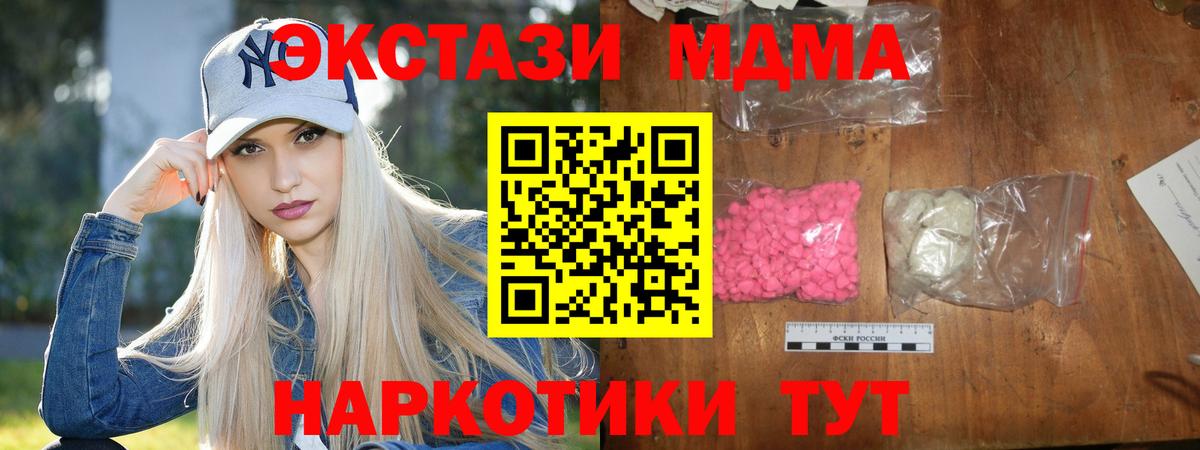 MDMA crystal  Вход с VPN  Клин 