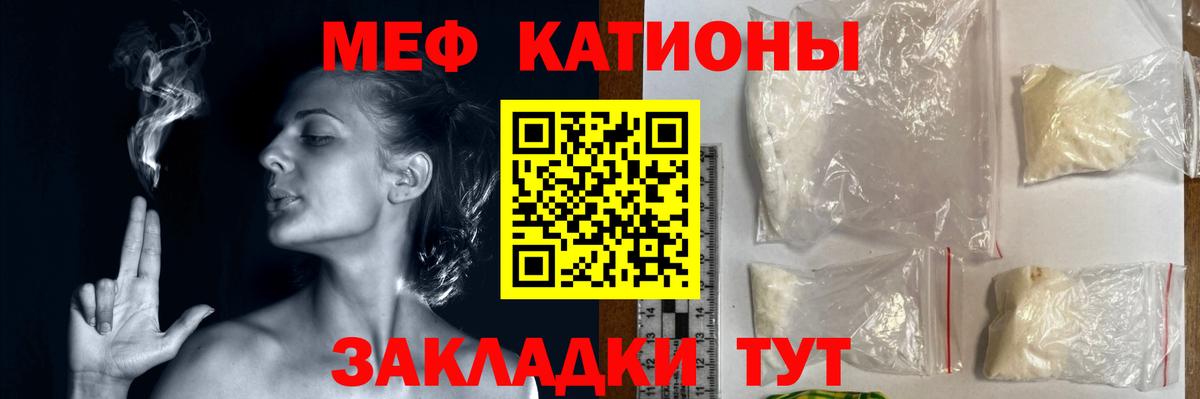 Клин  закладки  МЯУ-МЯУ  МЕФ кристаллы  Вход с VPN  МЯУ-МЯУ 4 MMC  Меф 