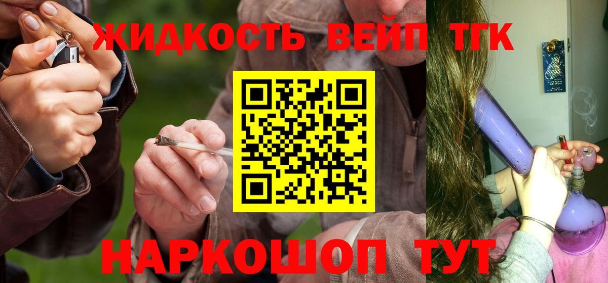Клин  ТГК THC oil  Вход с VPN  Дистиллят ТГК вейп с тгк 